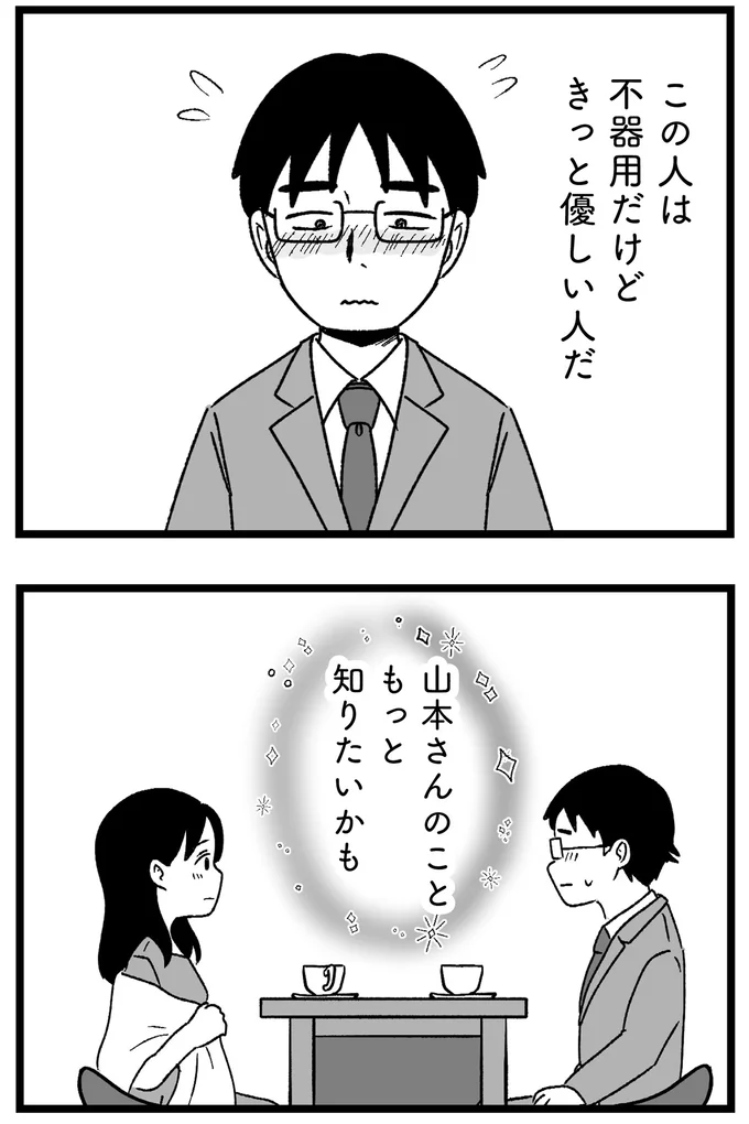 きっと優しい人だ
