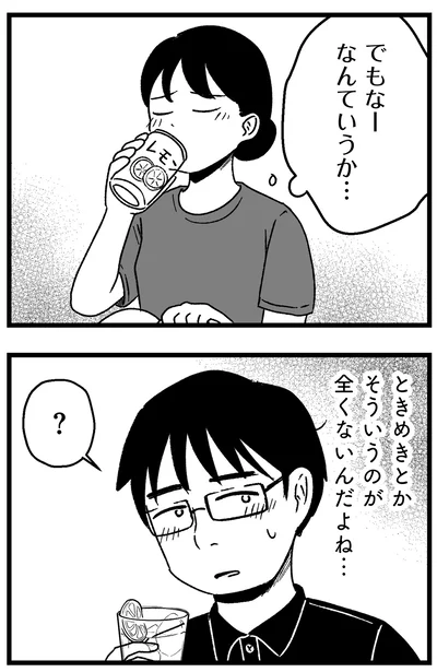 なんていうか…