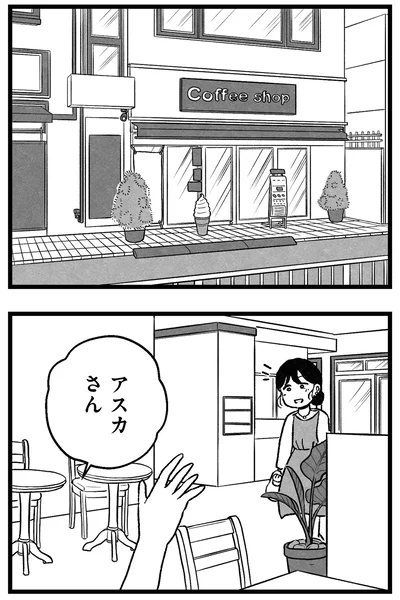 カフェにて