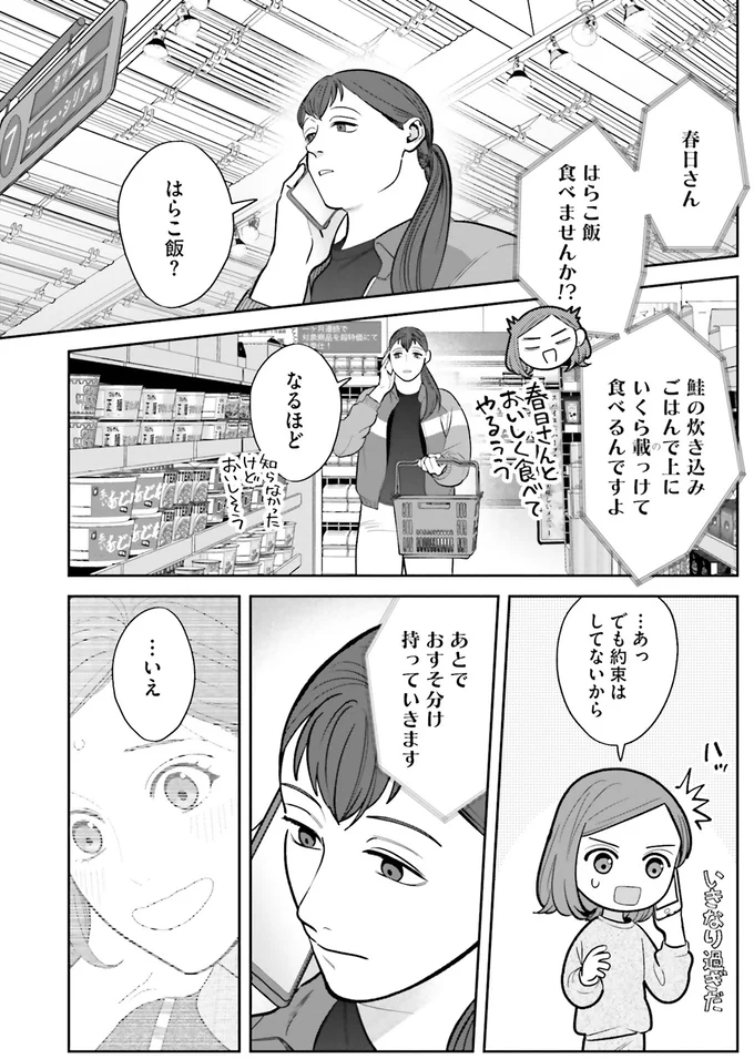 おすそ分け持っていきます