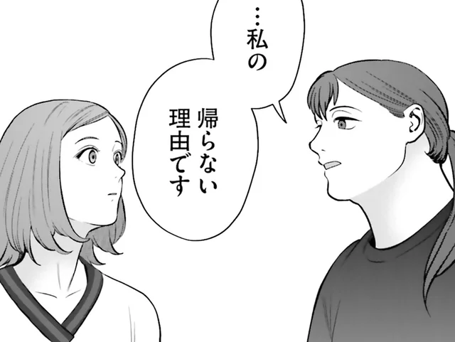 ご近所さんに初めて聞いた実家の事情。何やらワケありみたいだけど…／作りたい女と食べたい女2（4）