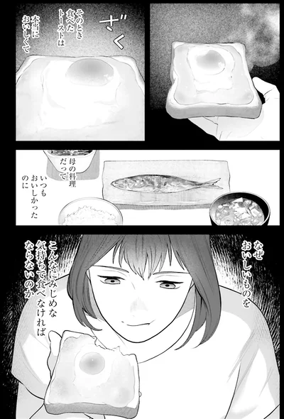 母の料理だっていつもおいしかったのに
