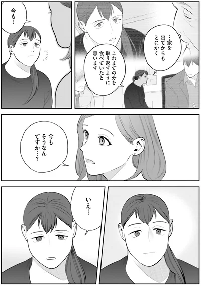 家を出てからも
