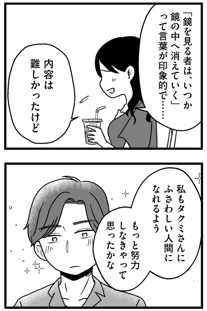 内容は難しかったけど