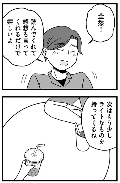 全然！