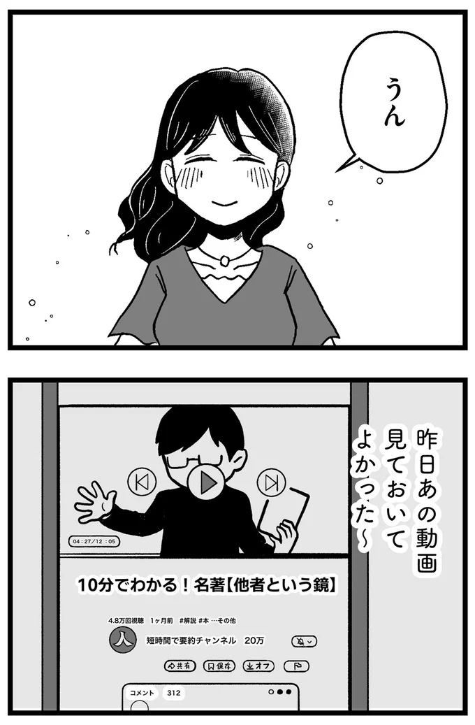 動画見ておいてよかった～