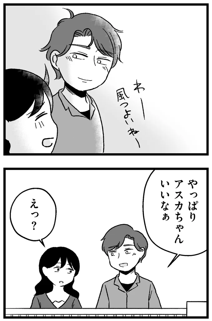 やっぱりいいなぁ