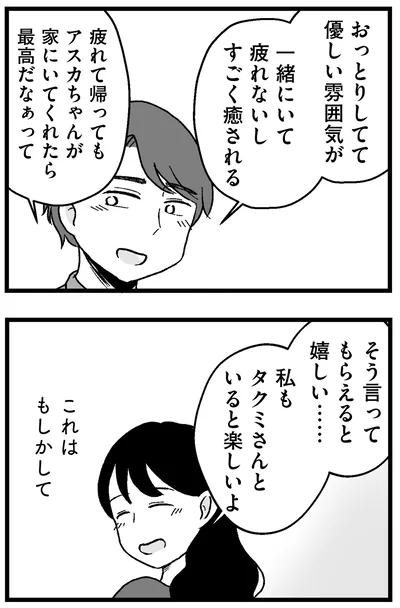 そう言ってもらえると嬉しい