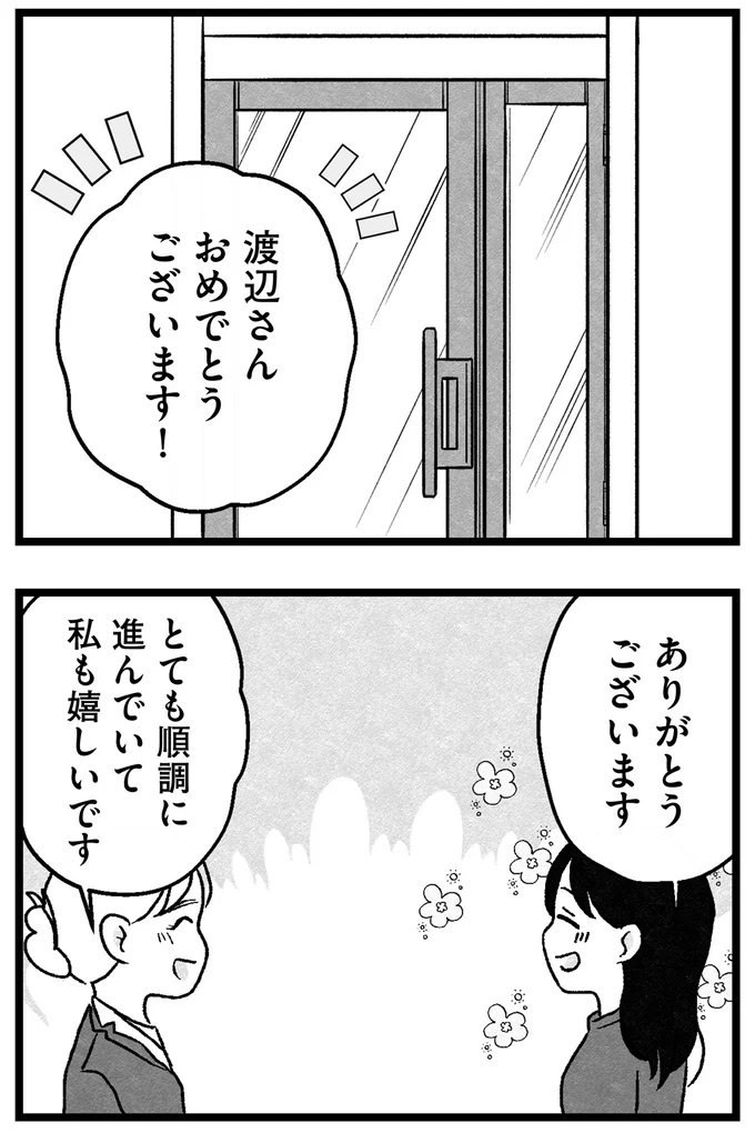おめでとうございます!