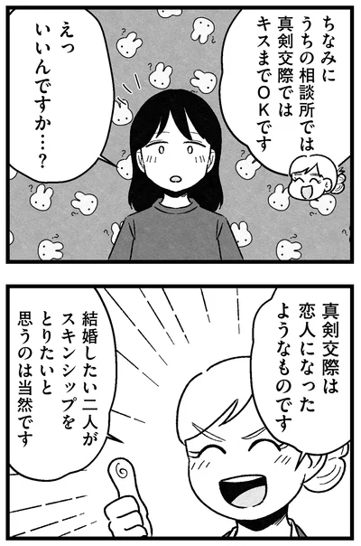 真剣交際は恋人になったようなものです