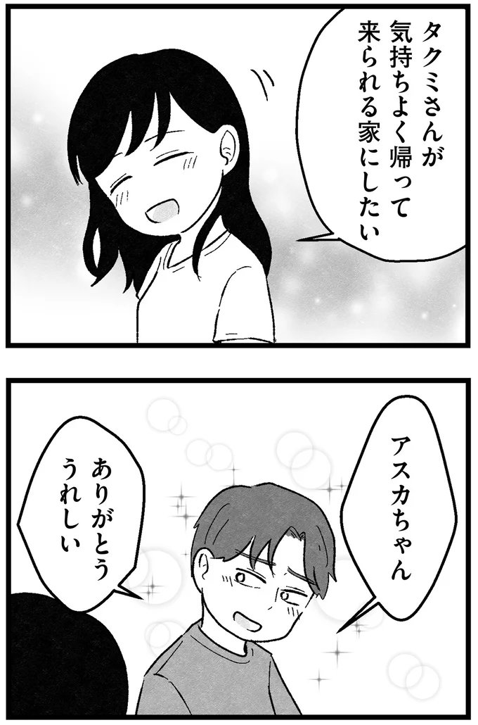 ありがとう