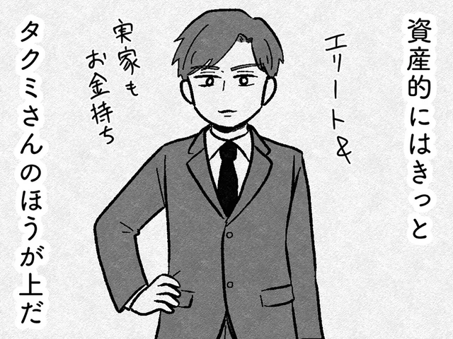 友人の結婚相手よりも「上」。高スペ男性との結婚に浮かれまくる婚活女子／結婚さえできないわたし 29歳からの婚活地獄（15）