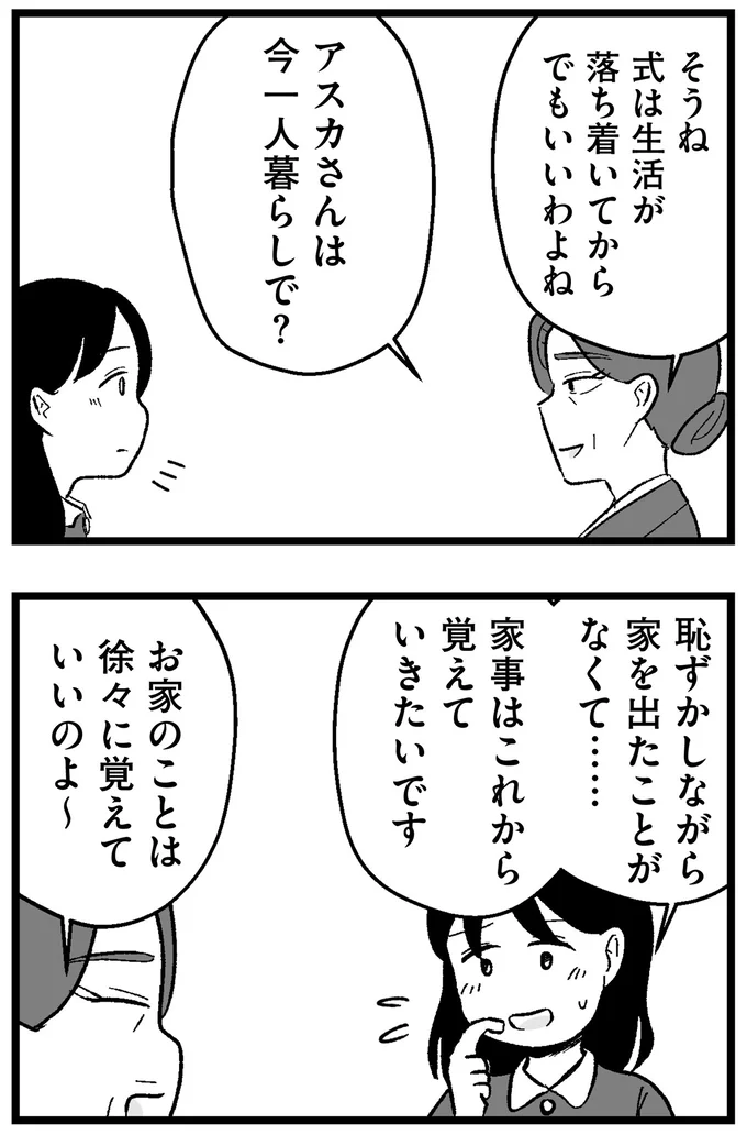 今一人暮らしで?