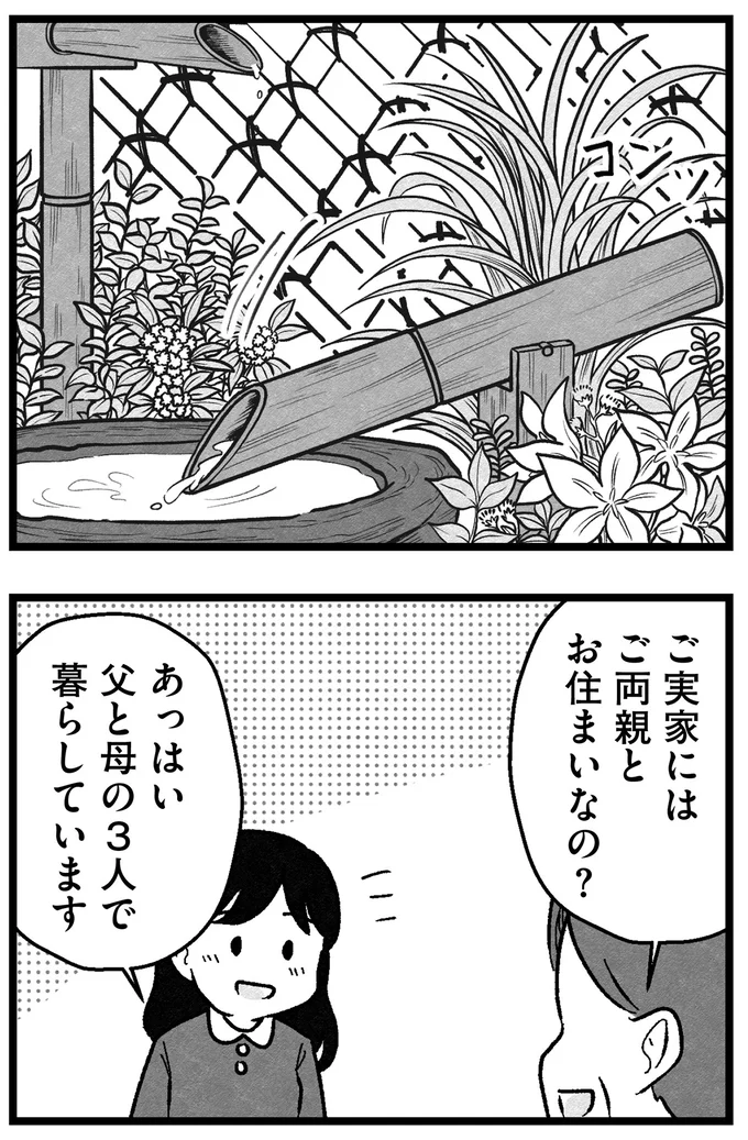 ご実家には