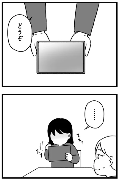 どうぞ