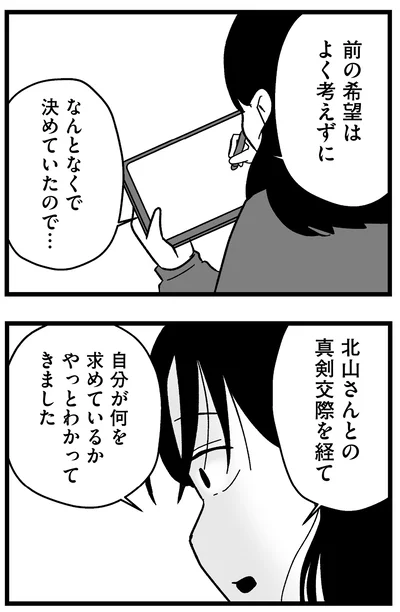 なんとなくで決めていたので…