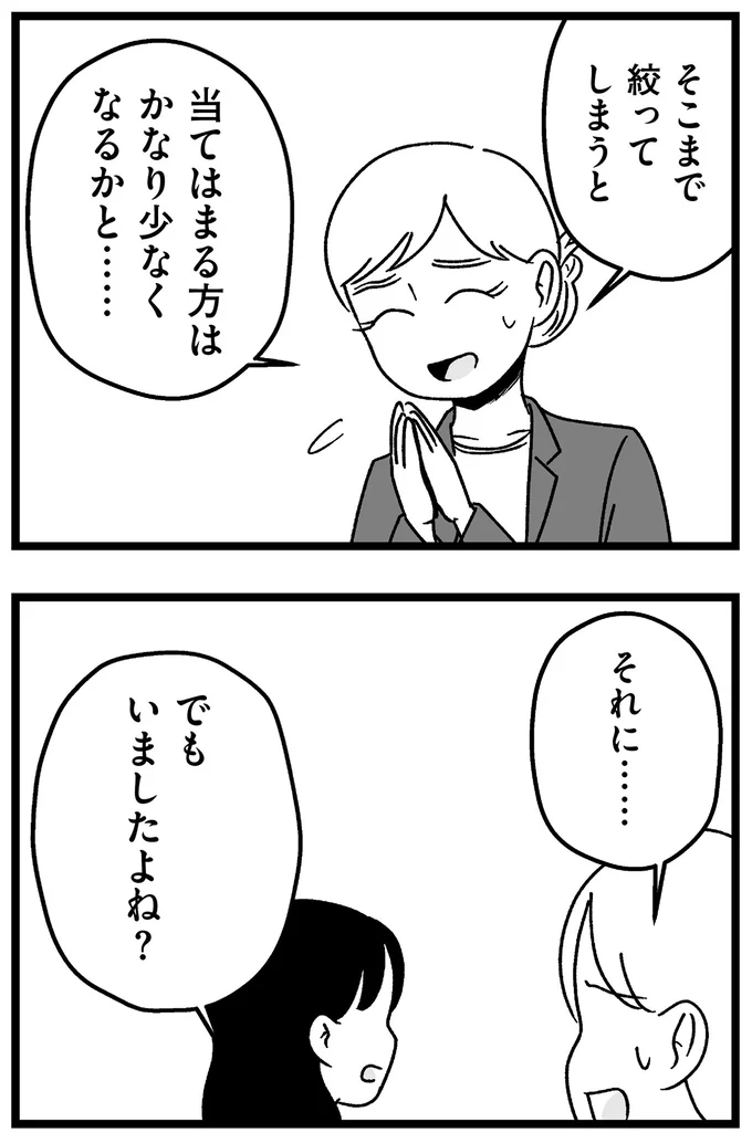 当てはまる方はかなり少なくなるかと