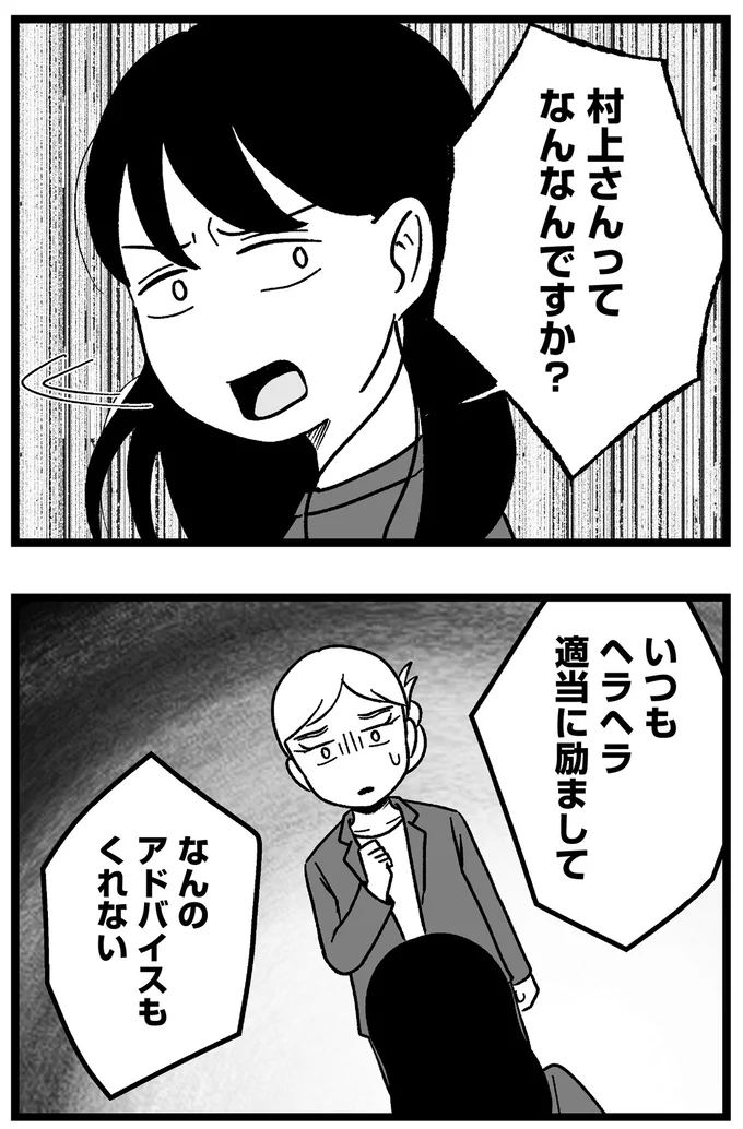 なんなんですか？
