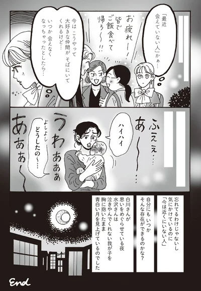 『メンタル強め美女白川さん6』より