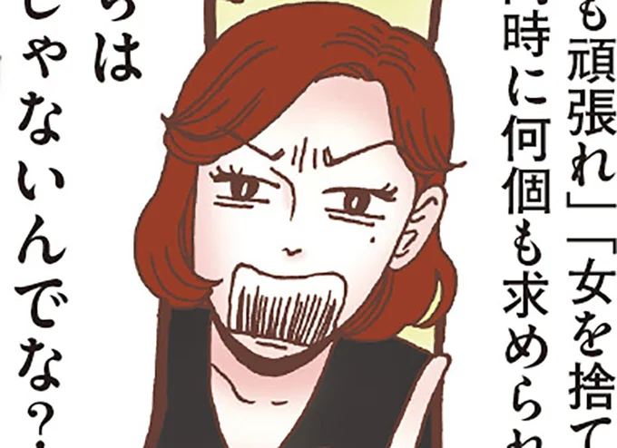 ウチら超人じゃないんでな?