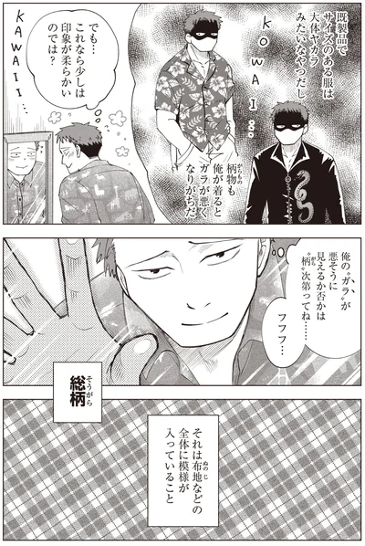 総柄