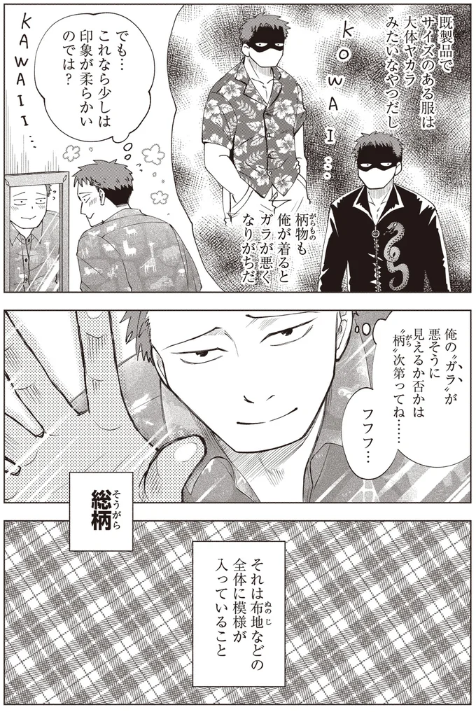 総柄