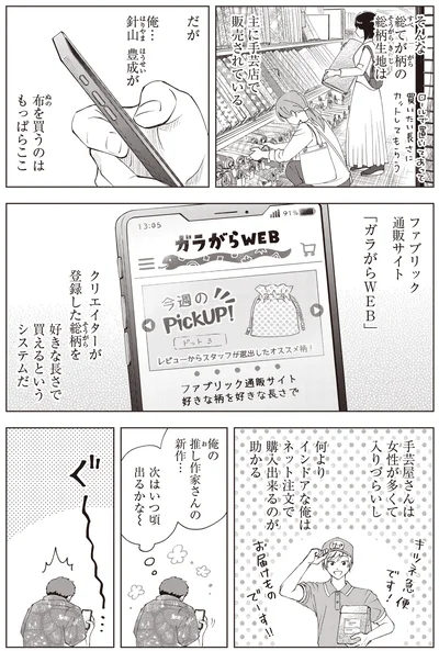俺の推し作家さんの新作…