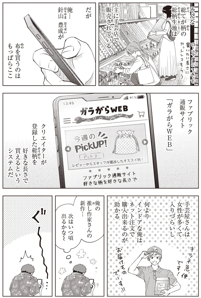 俺の推し作家さんの新作…