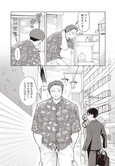 たまには歩くか