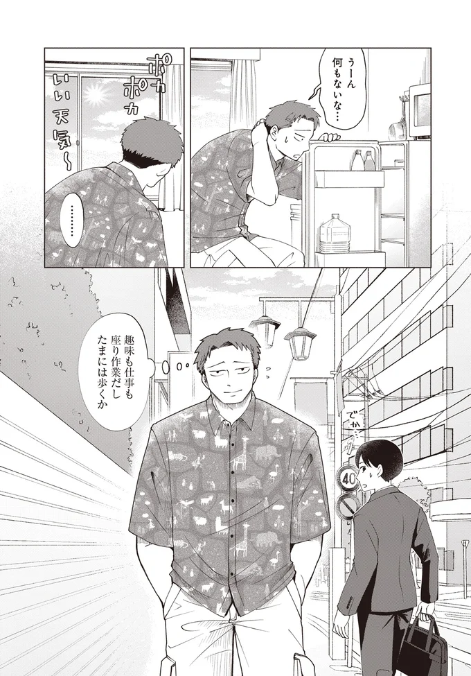 たまには歩くか