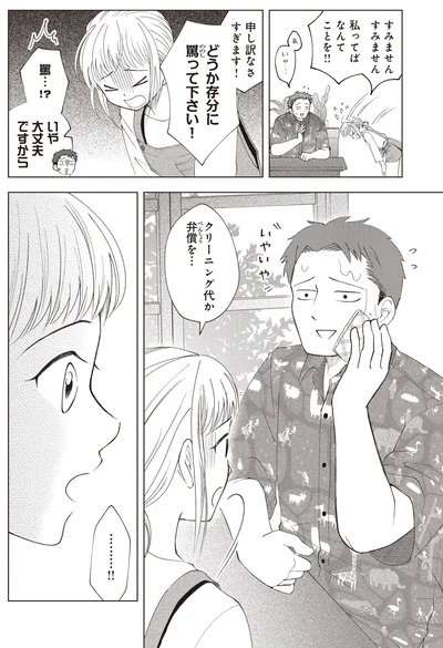 『ガラノノガラ 上』より