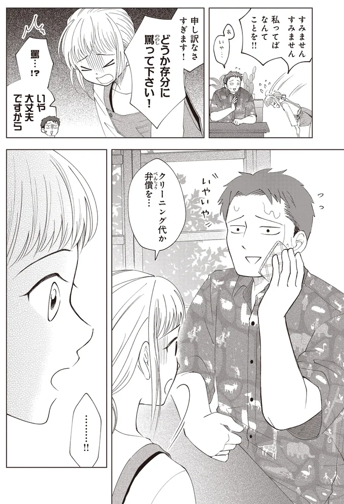 『ガラノノガラ 上』より