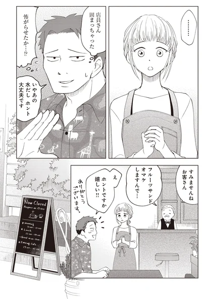 『ガラノノガラ 上』より