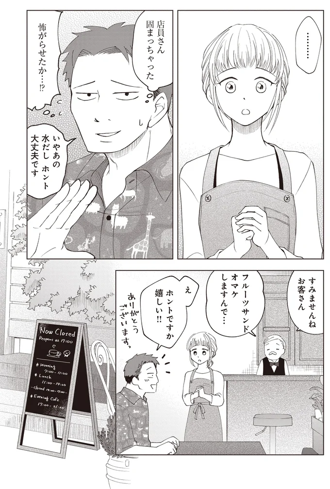 『ガラノノガラ 上』より