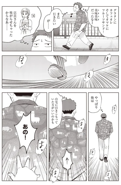 『ガラノノガラ 上』より