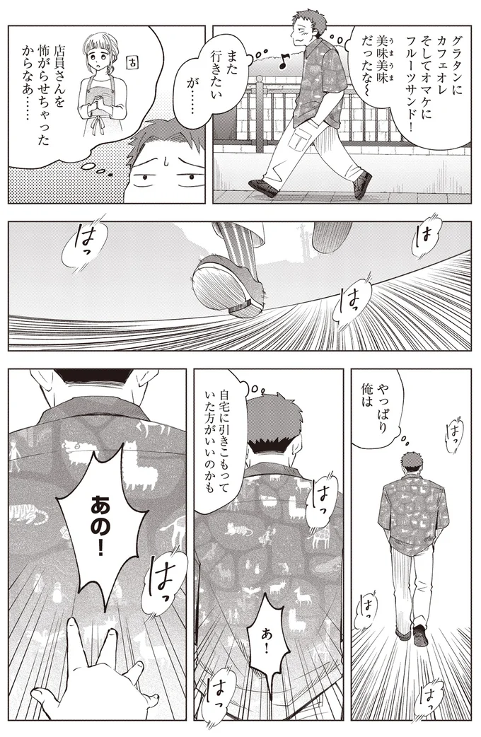 『ガラノノガラ 上』より