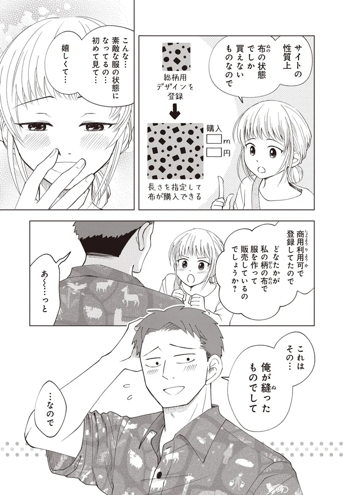 『ガラノノガラ 上』より