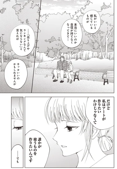 『ガラノノガラ 上』より