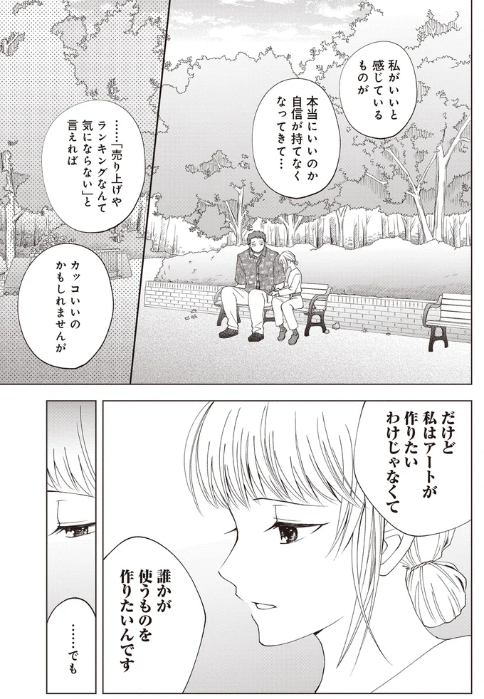 『ガラノノガラ 上』より
