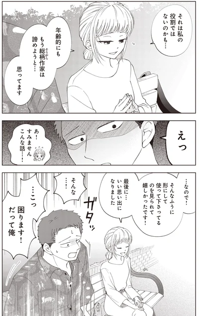 『ガラノノガラ 上』より