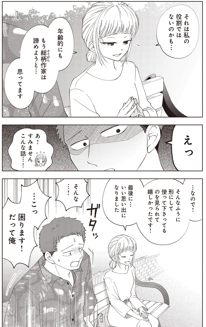 『ガラノノガラ 上』より