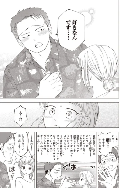 『ガラノノガラ 上』より