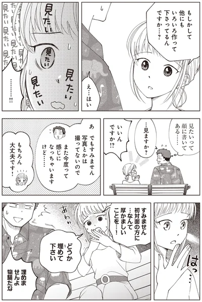 『ガラノノガラ 上』より