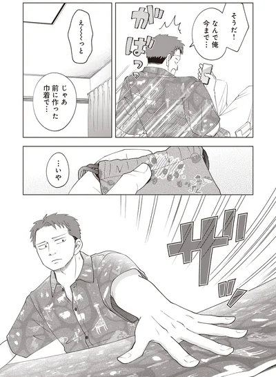 『ガラノノガラ 上』より