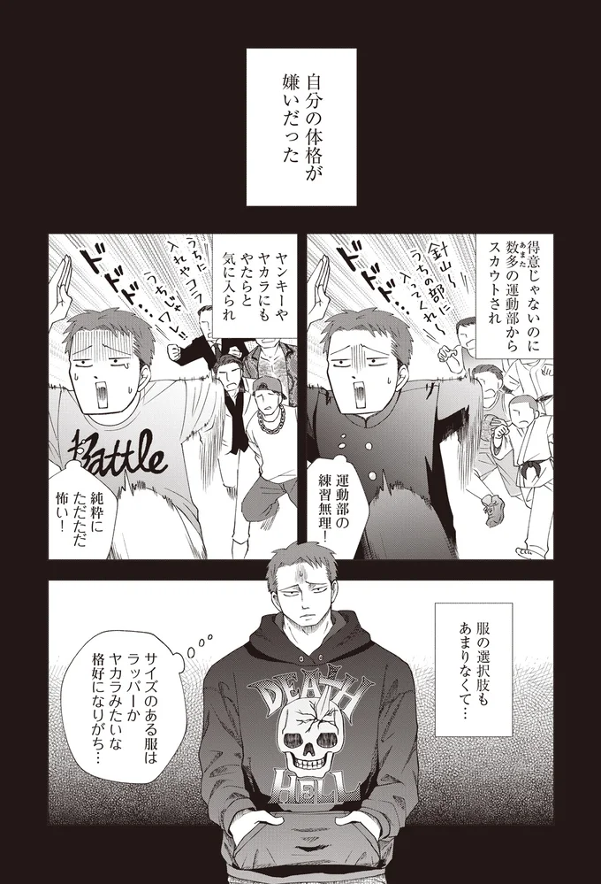 『ガラノノガラ 上』より