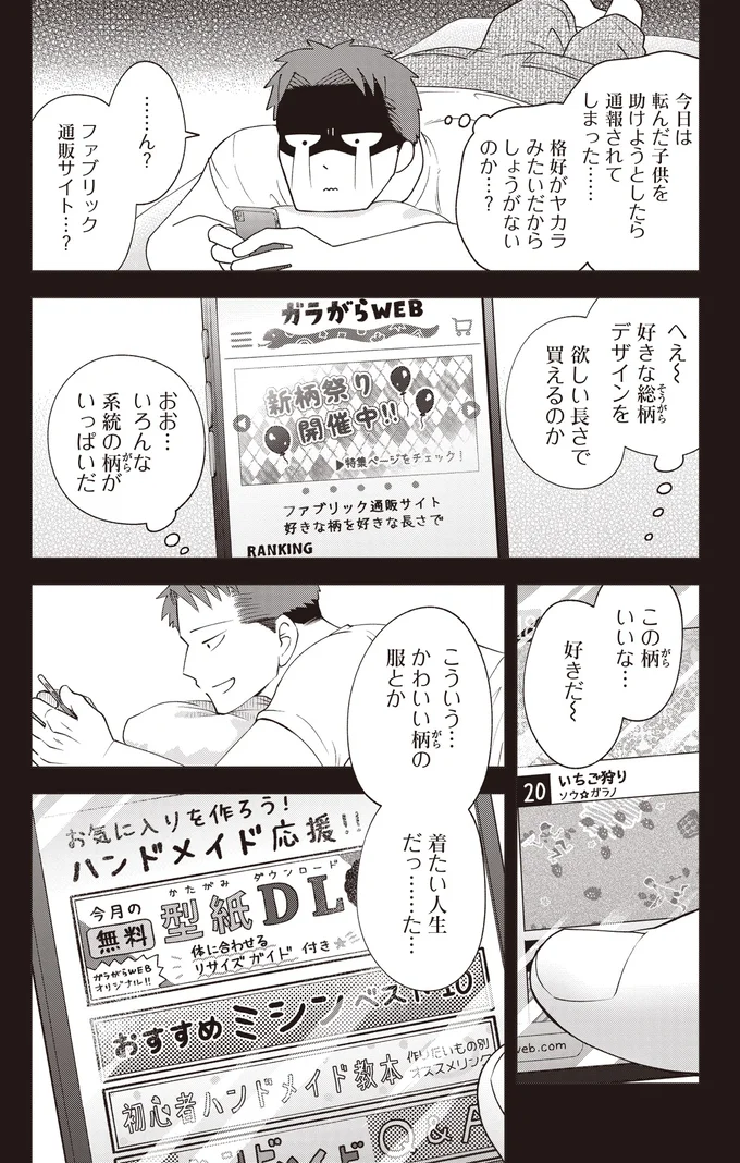 『ガラノノガラ 上』より