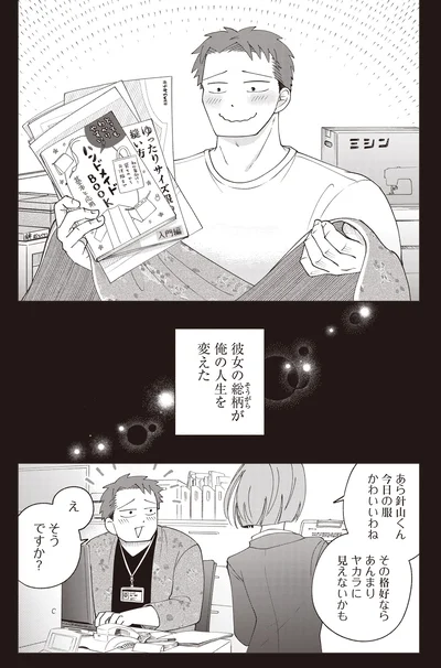 『ガラノノガラ 上』より