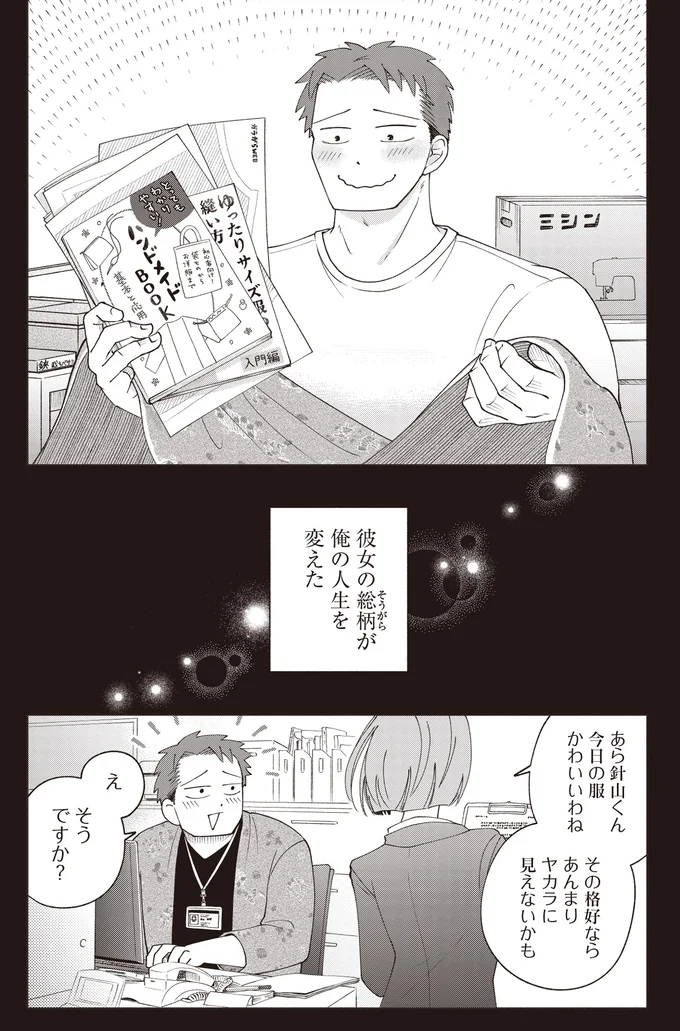 『ガラノノガラ 上』より