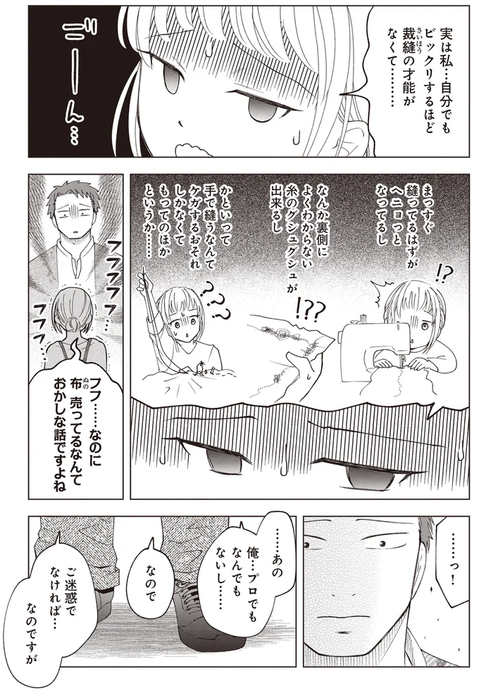 『ガラノノガラ 上』より