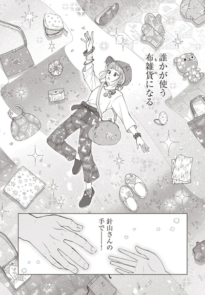 『ガラノノガラ 上』より